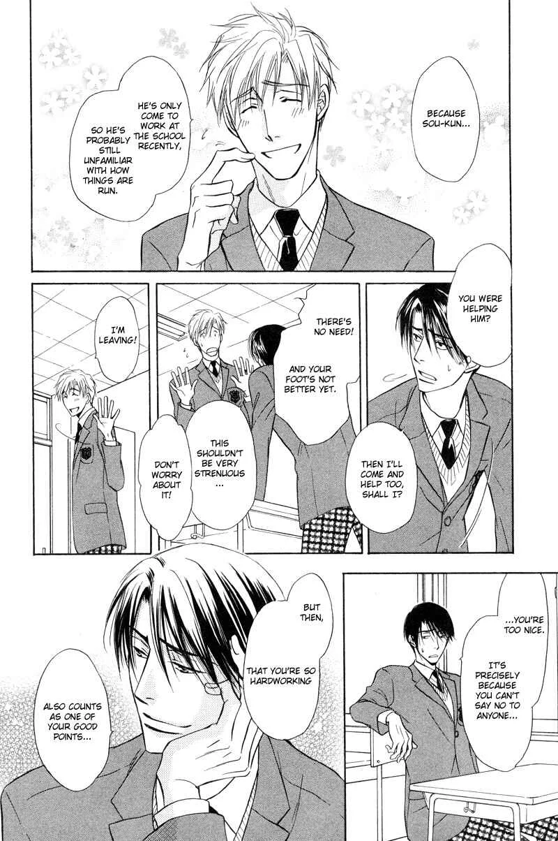 Soba ni Oitene Chapter 4 - Page 16