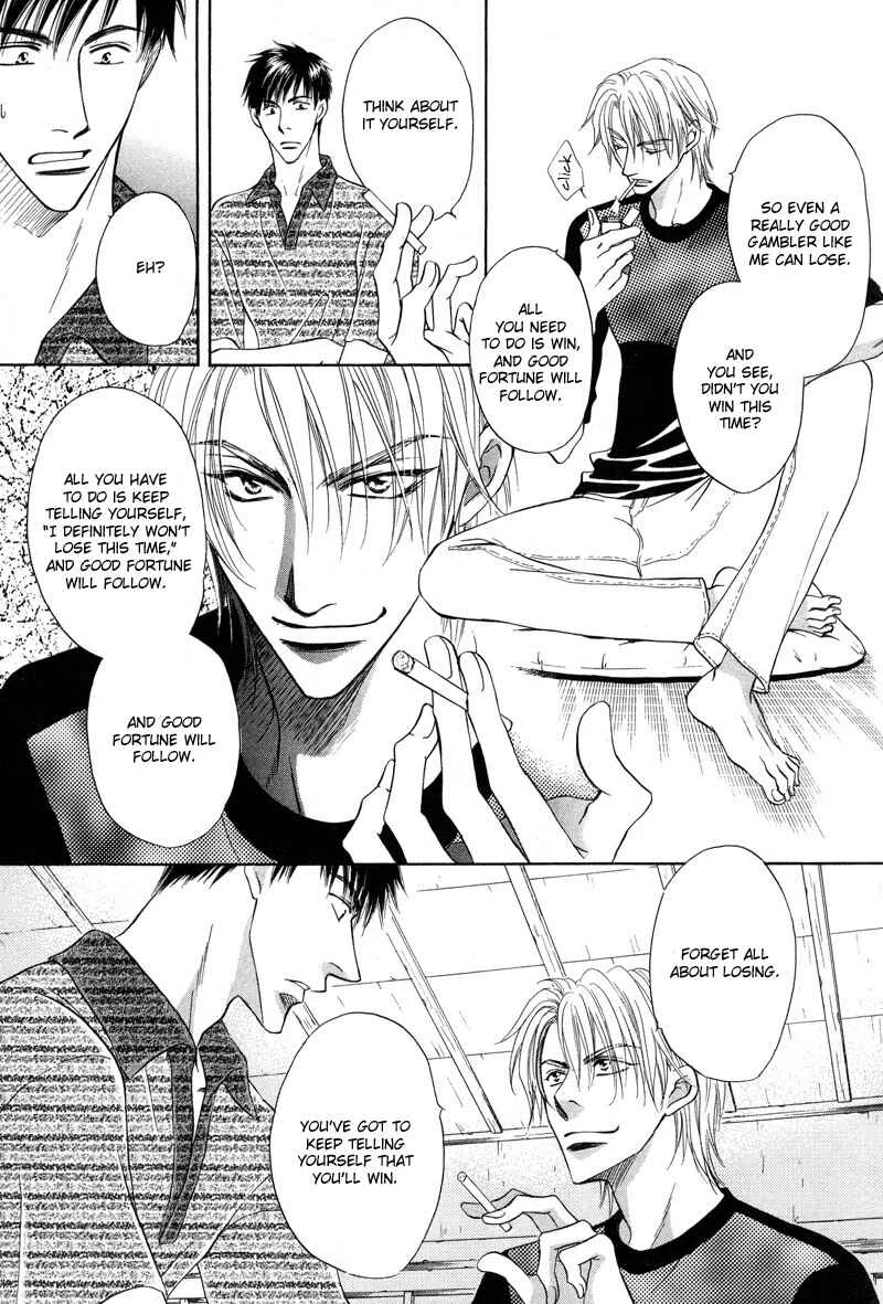 Soba ni Oitene Chapter 5 - Page 15