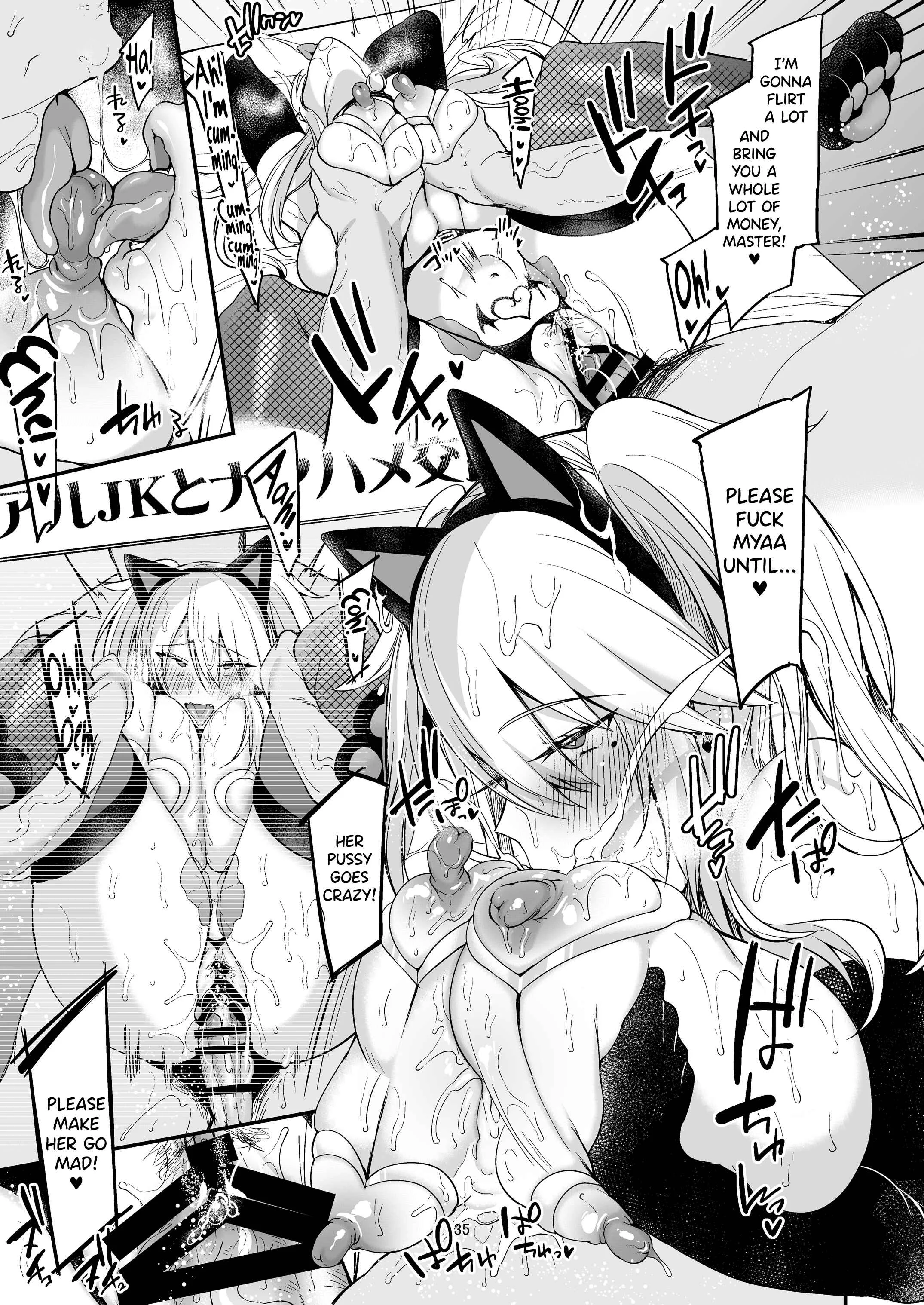 Sokuhame Dekichau JK Miya-chan no Ichinichi Chapter 1 - Page 36