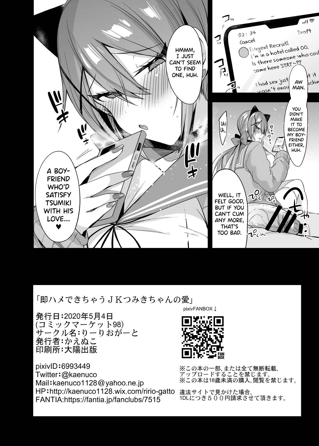 Sokuhame Dekichau JK Tsumiki-chan no Ai Chapter 1 - Page 13