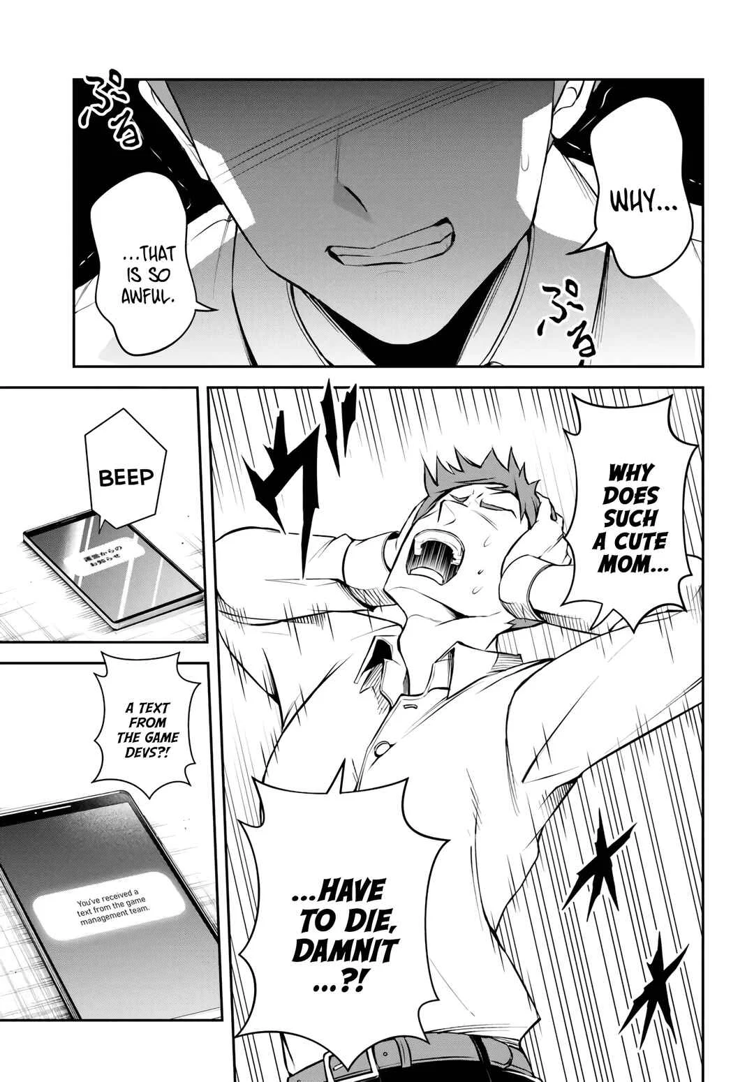 Sono Akuyaku Kizoku, Mama Heroine ga Sukisugiru ~Shinshi na Doryoku de Saikyou to nari Fuguu na Oshikyara Tasukemakuru~ Chapter 1: (Uncensored Version) - Page 7