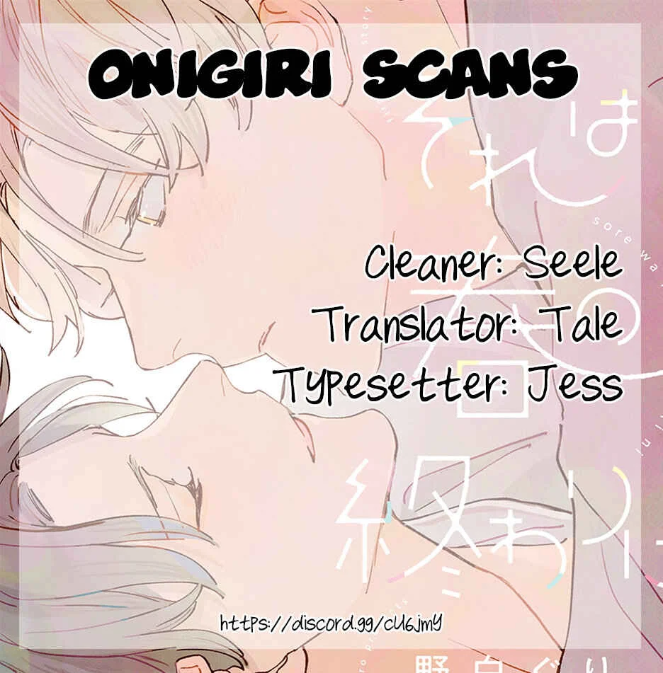 Sore wa Haru no Owari ni Chapter 1 - Page 1