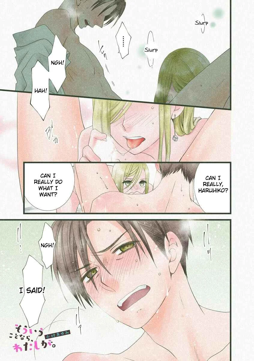 Souiu Koto Nara, Watashi ga. Chapter 1 - Page 1