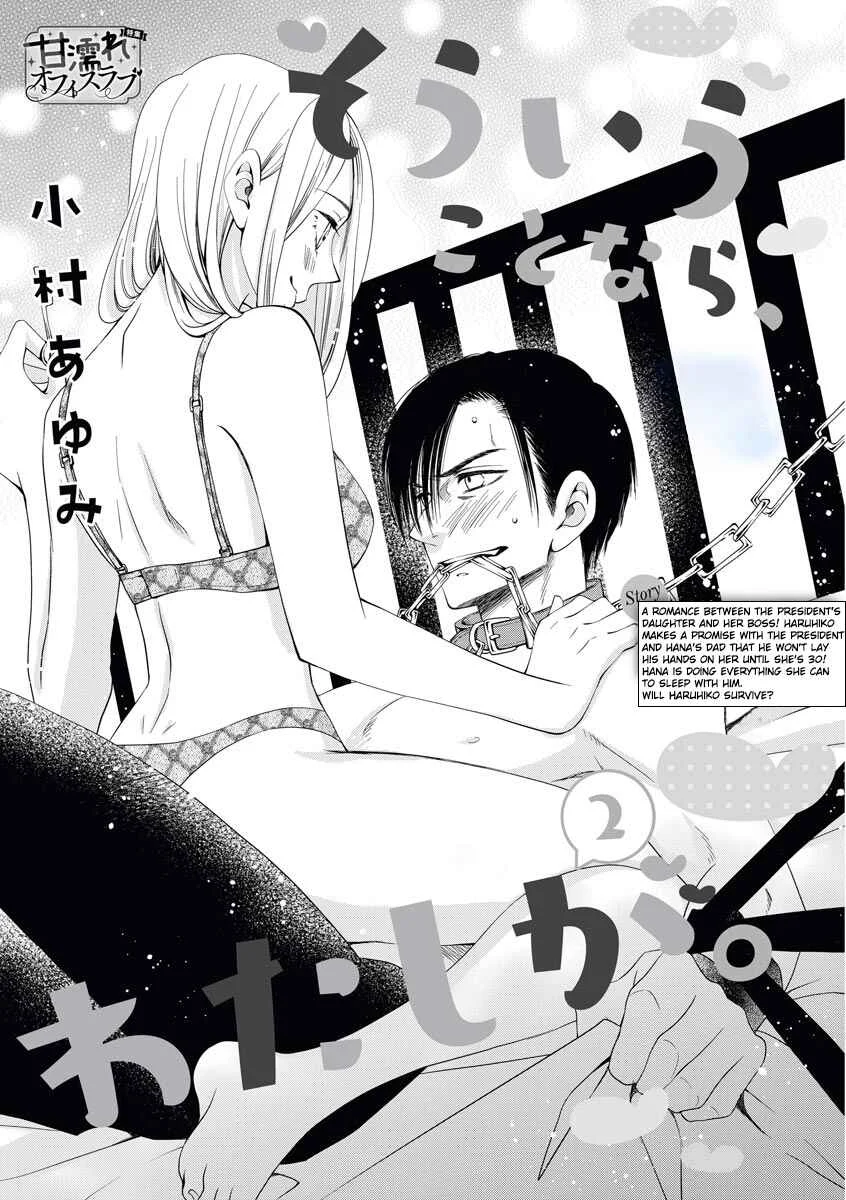 Souiu Koto Nara, Watashi ga. Chapter 2 - Page 1