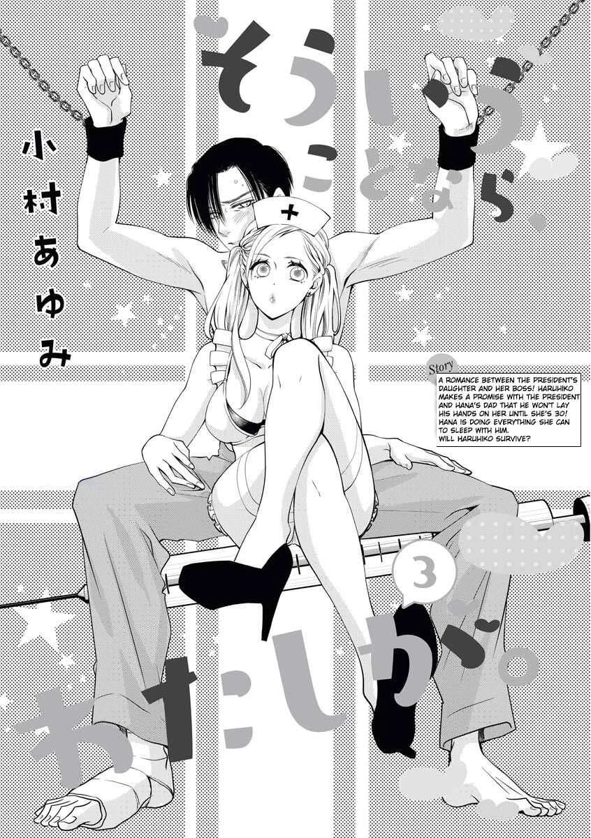 Souiu Koto Nara, Watashi ga. Chapter 3 - Page 1