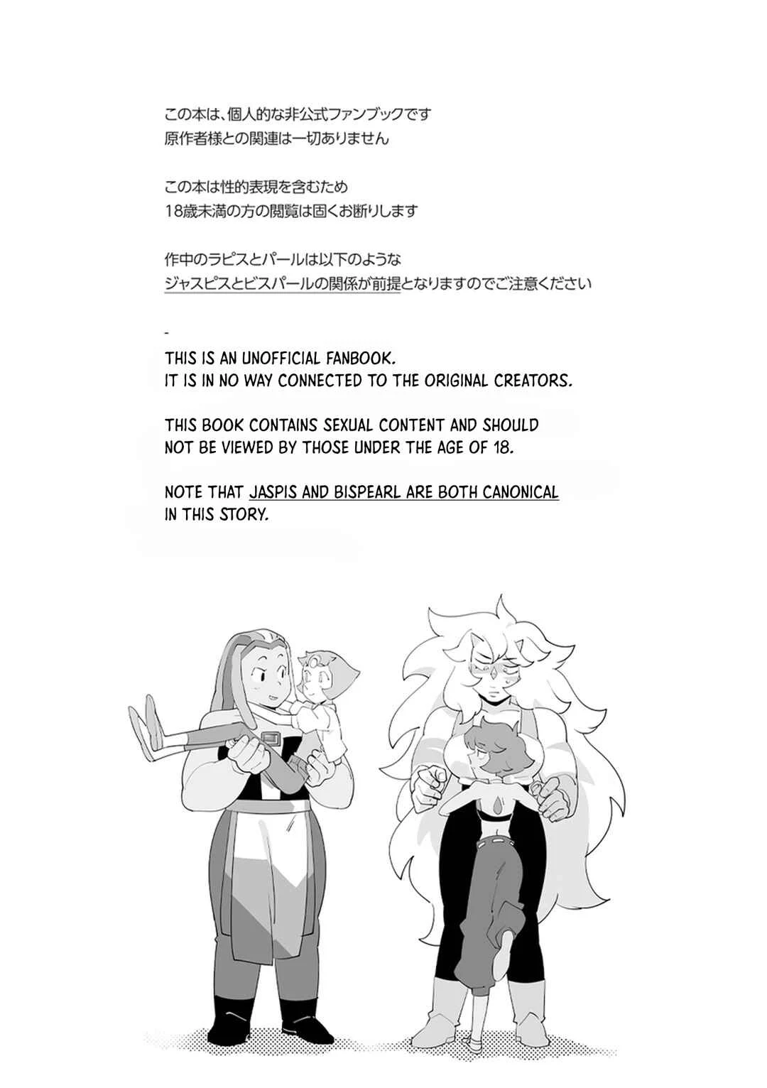 Steven Universe - I Don't Like You, But (Doujinshi) Chapter 1 - Page 1