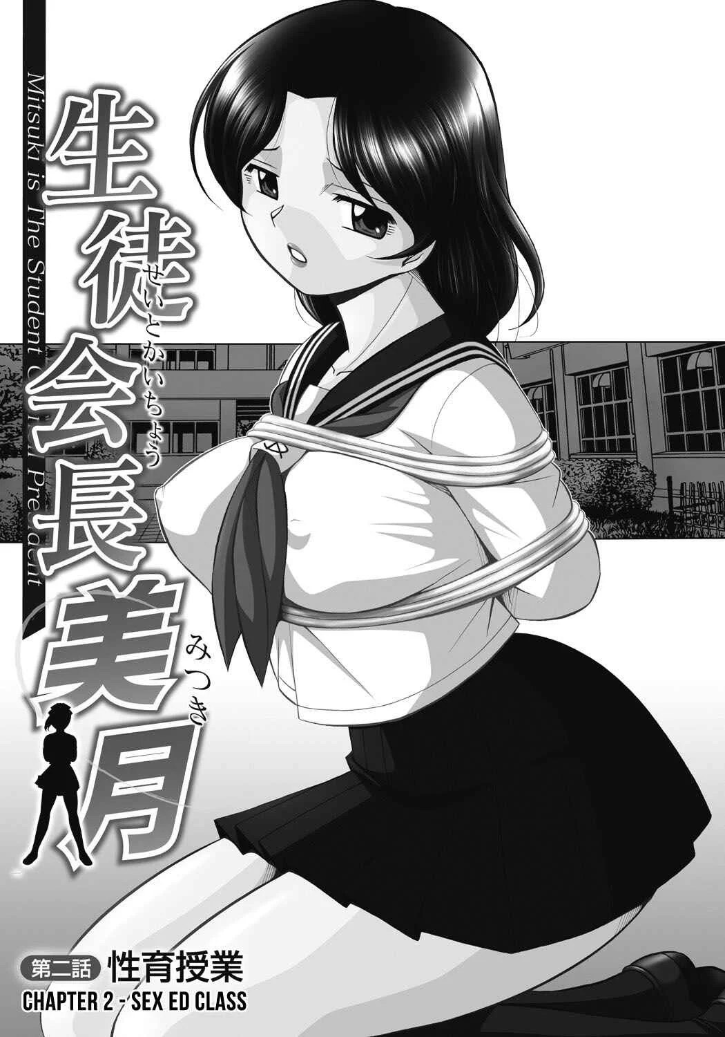 Student Council President Mitsuki Chapter 2: Sex Ed Class - Page 1