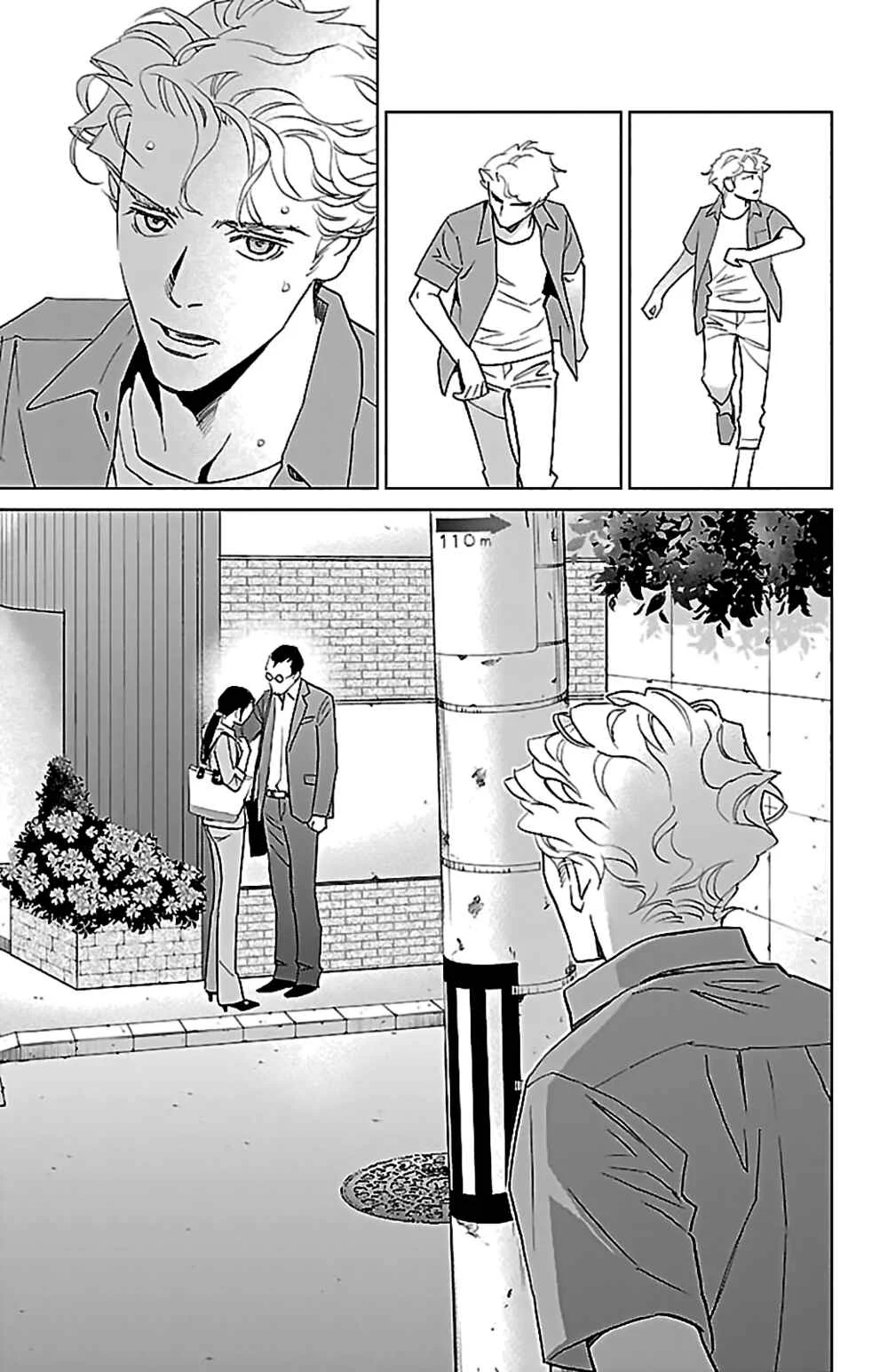 Subete Ai no Shiwaza Chapter 3: Bed Management - Page 44