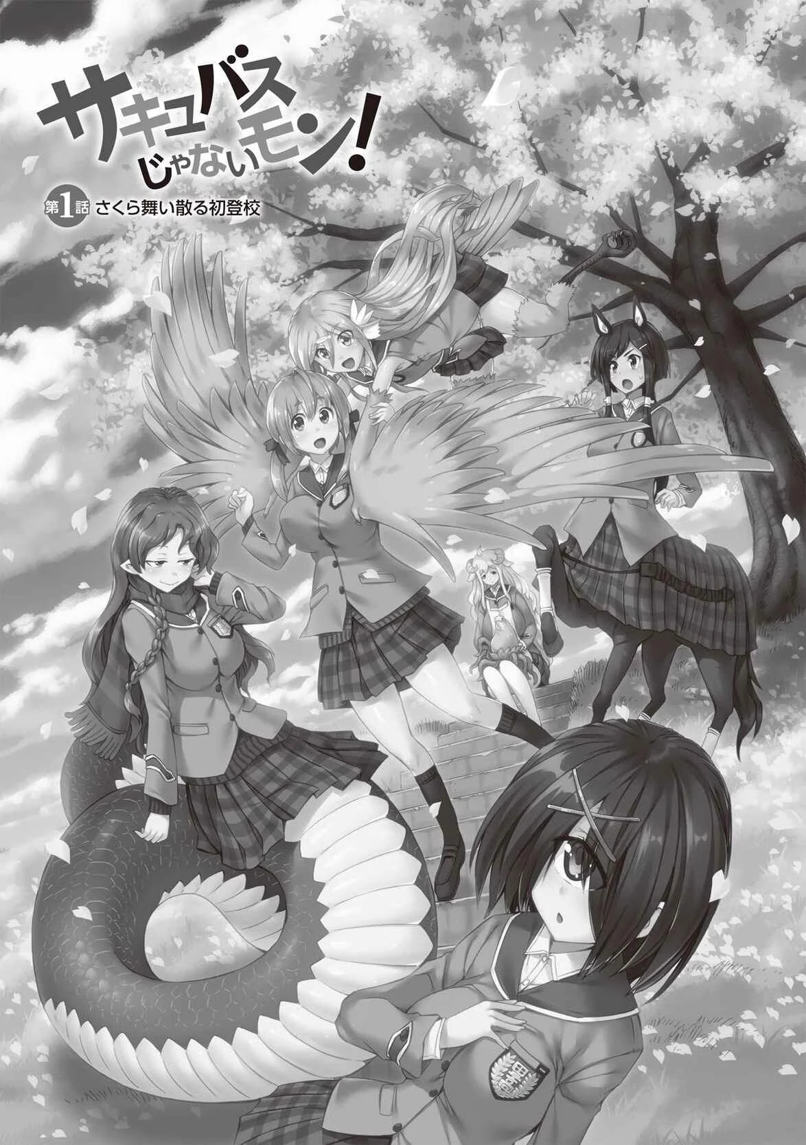 Succubus ja nai mon! Chapter 1 - Page 2