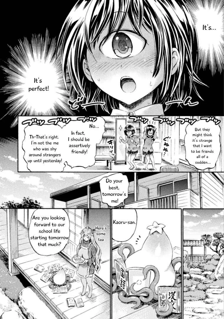 Succubus ja nai mon! Chapter 4.5: Extra: At Last, Tomorrow - Page 5