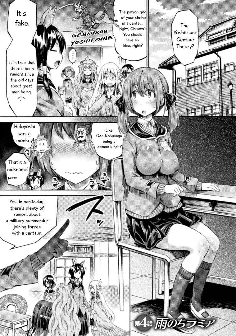 Succubus ja nai mon! Chapter 4: Lamia After the Rain - Page 2