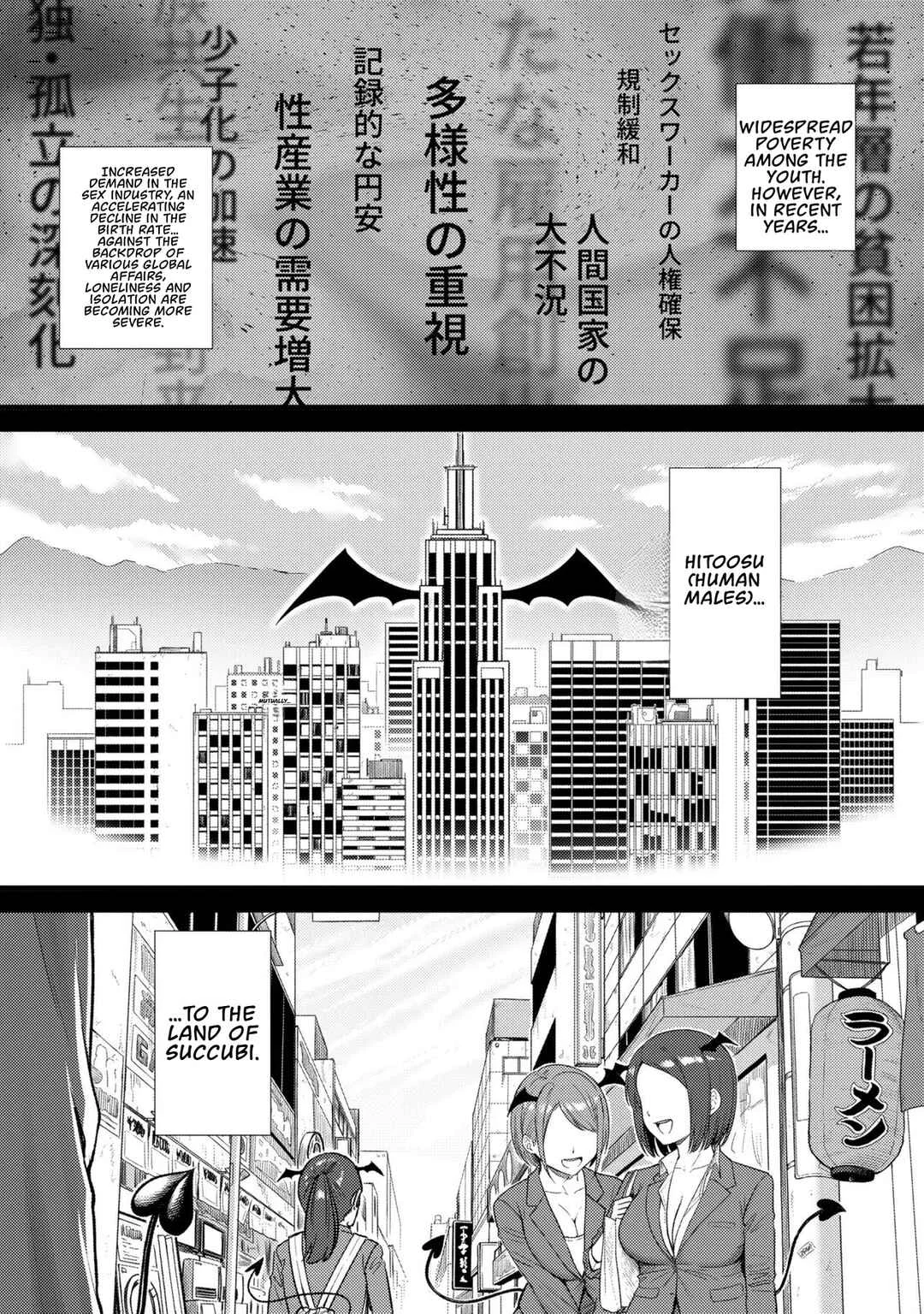 Succubus no Kuni no Hitoosu Chapter 1 - Page 4