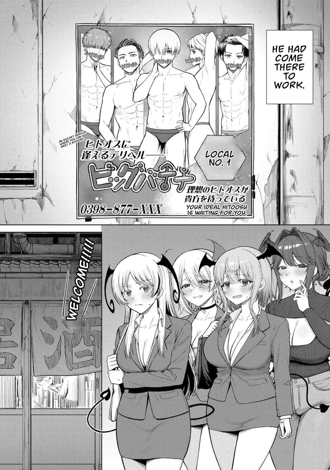 Succubus no Kuni no Hitoosu Chapter 1 - Page 5