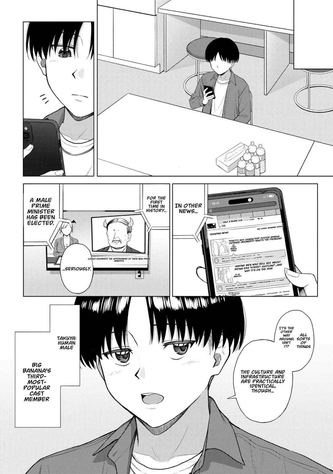 Succubus no Kuni no Hitoosu Chapter 1 - Page 17