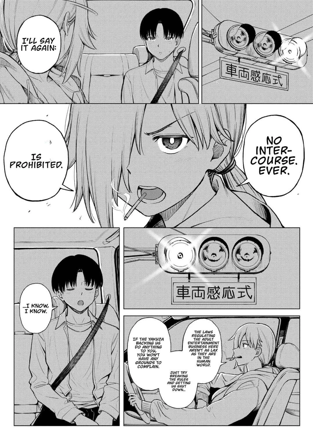 Succubus no Kuni no Hitoosu Chapter 1 - Page 19