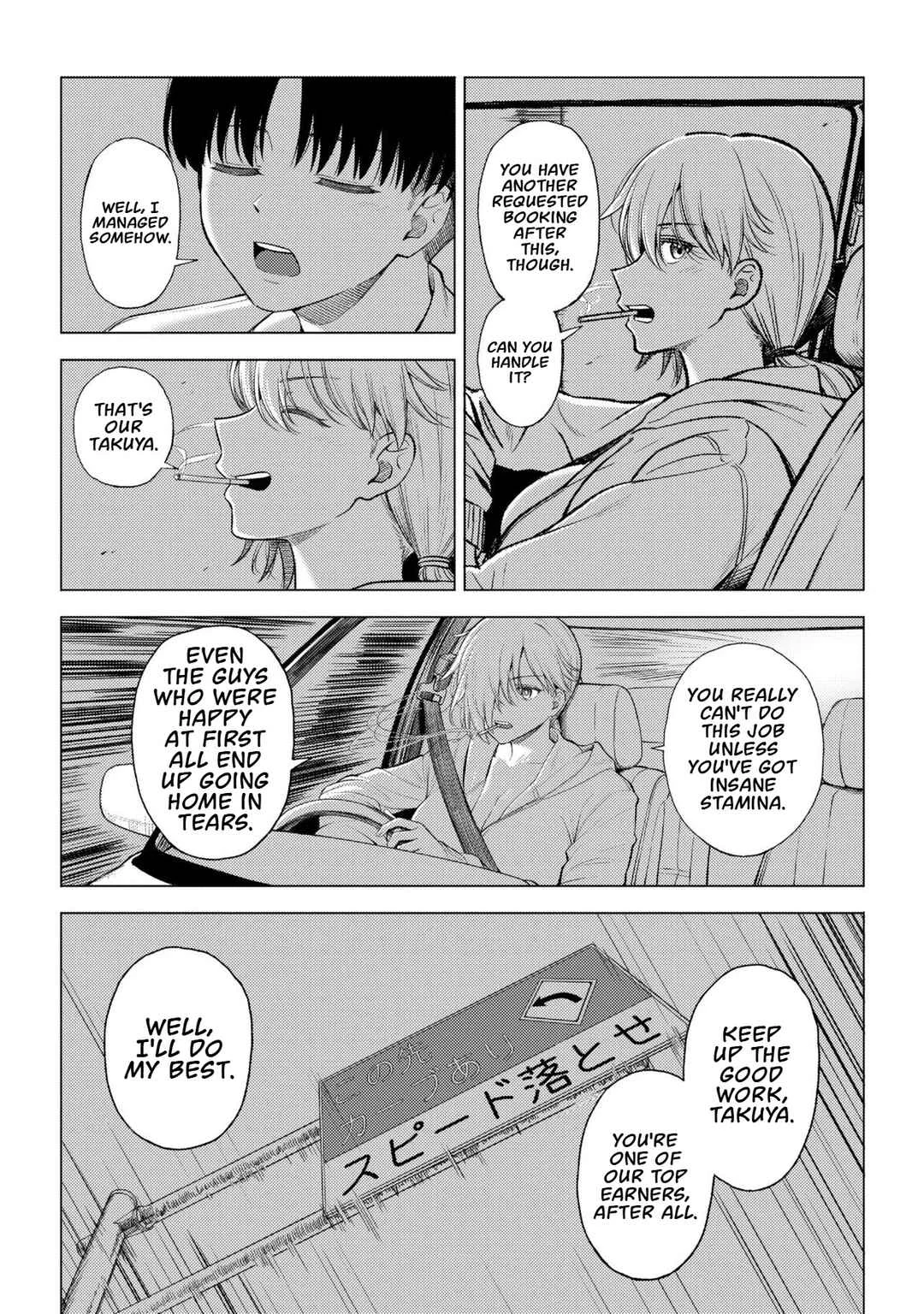 Succubus no Kuni no Hitoosu Chapter 1 - Page 40