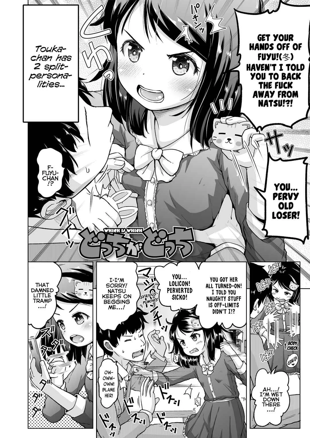 Suji to Loli Chapter 2: Which is Which - Page 2