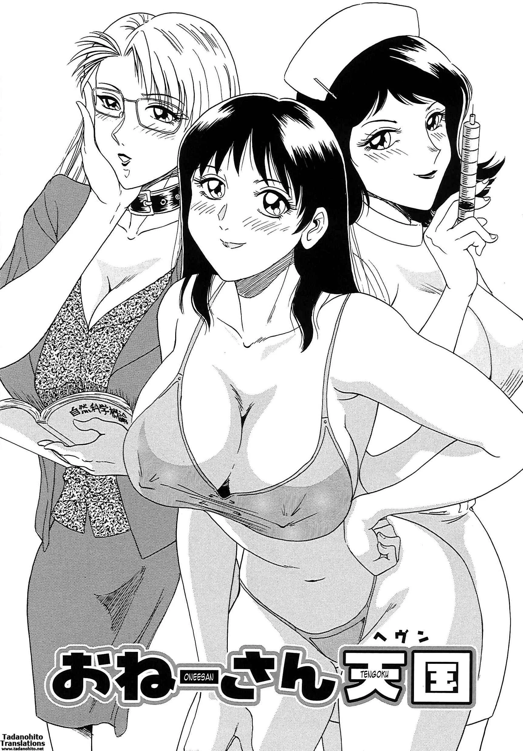 Super Big Sister Paradise Chapter 1: Big Sister Paradise - Page 13