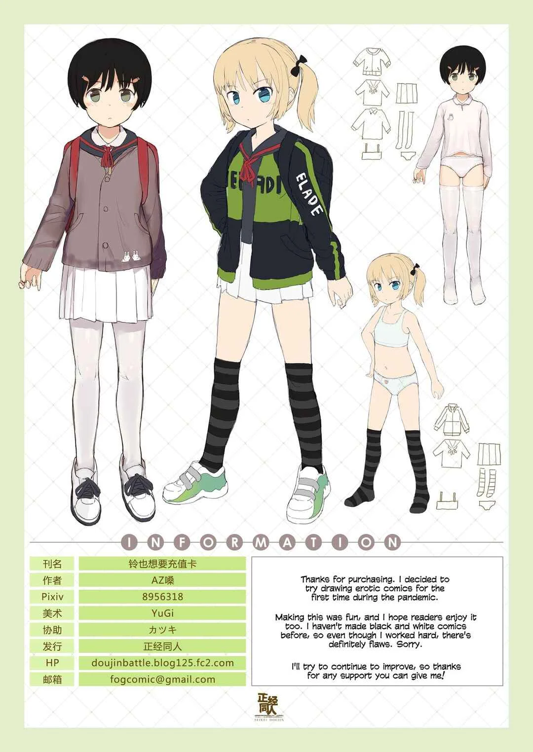 Suzu mo Prepaid Card ga Hoshii Chapter 1 - Page 40