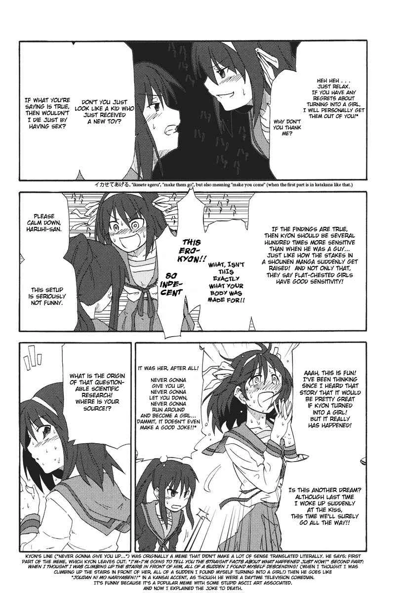 Suzumiya Haruhi - Kyon no Tea of Sagittarius (Doujinshi) Chapter 1 - Page 5
