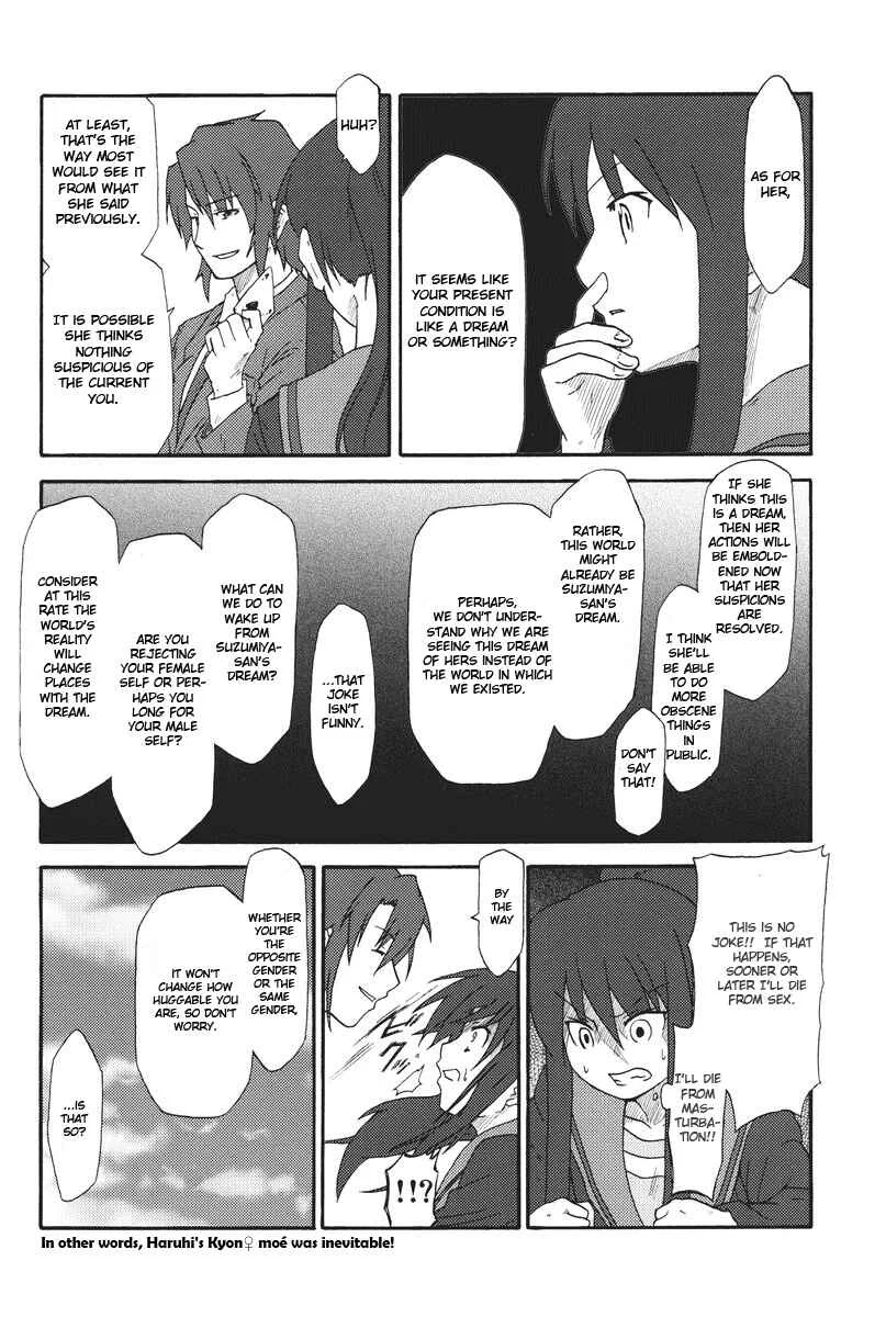 Suzumiya Haruhi - Kyon no Tea of Sagittarius (Doujinshi) Chapter 1 - Page 9
