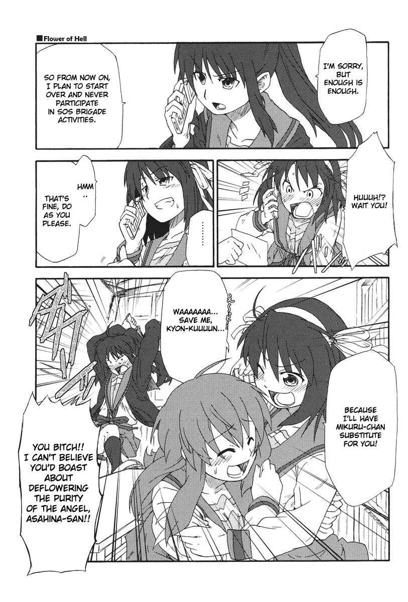 Suzumiya Haruhi - Kyon no Tea of Sagittarius (Doujinshi) Chapter 1 - Page 14