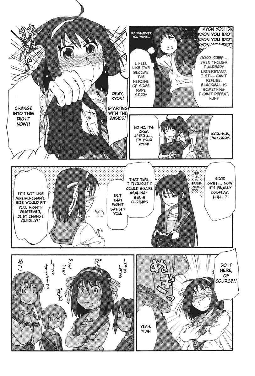 Suzumiya Haruhi - Kyon no Tea of Sagittarius (Doujinshi) Chapter 1 - Page 15