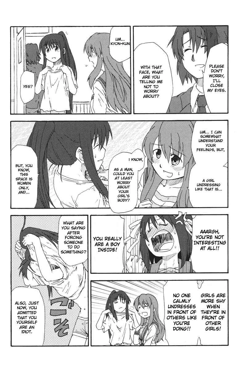 Suzumiya Haruhi - Kyon no Tea of Sagittarius (Doujinshi) Chapter 1 - Page 17