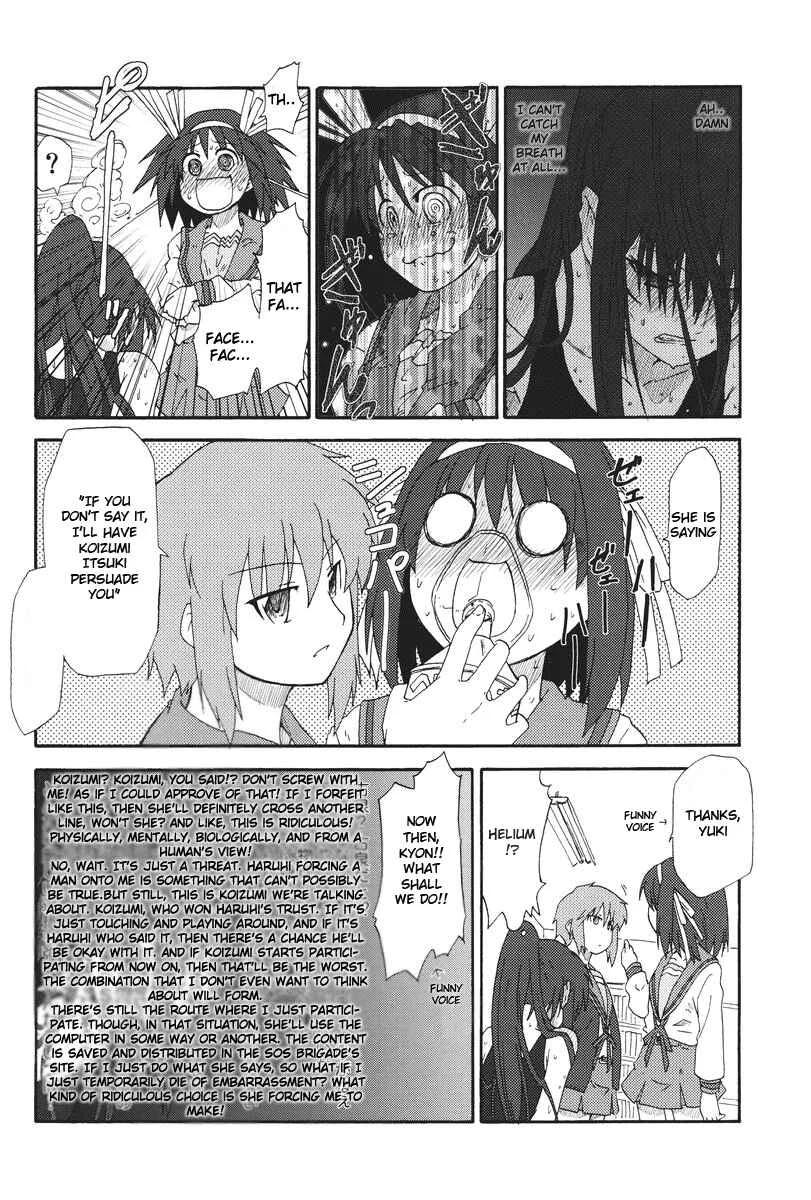 Suzumiya Haruhi - Kyon no Tea of Sagittarius (Doujinshi) Chapter 1 - Page 21