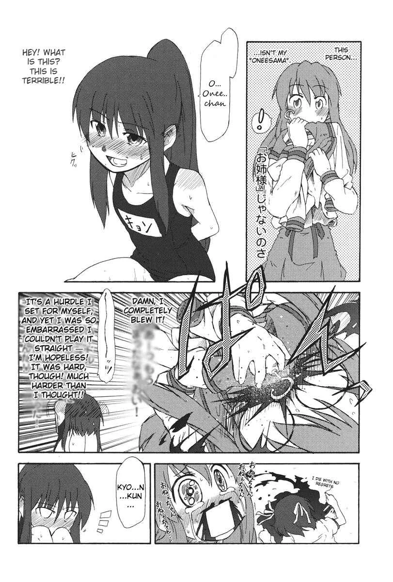 Suzumiya Haruhi - Kyon no Tea of Sagittarius (Doujinshi) Chapter 1 - Page 25
