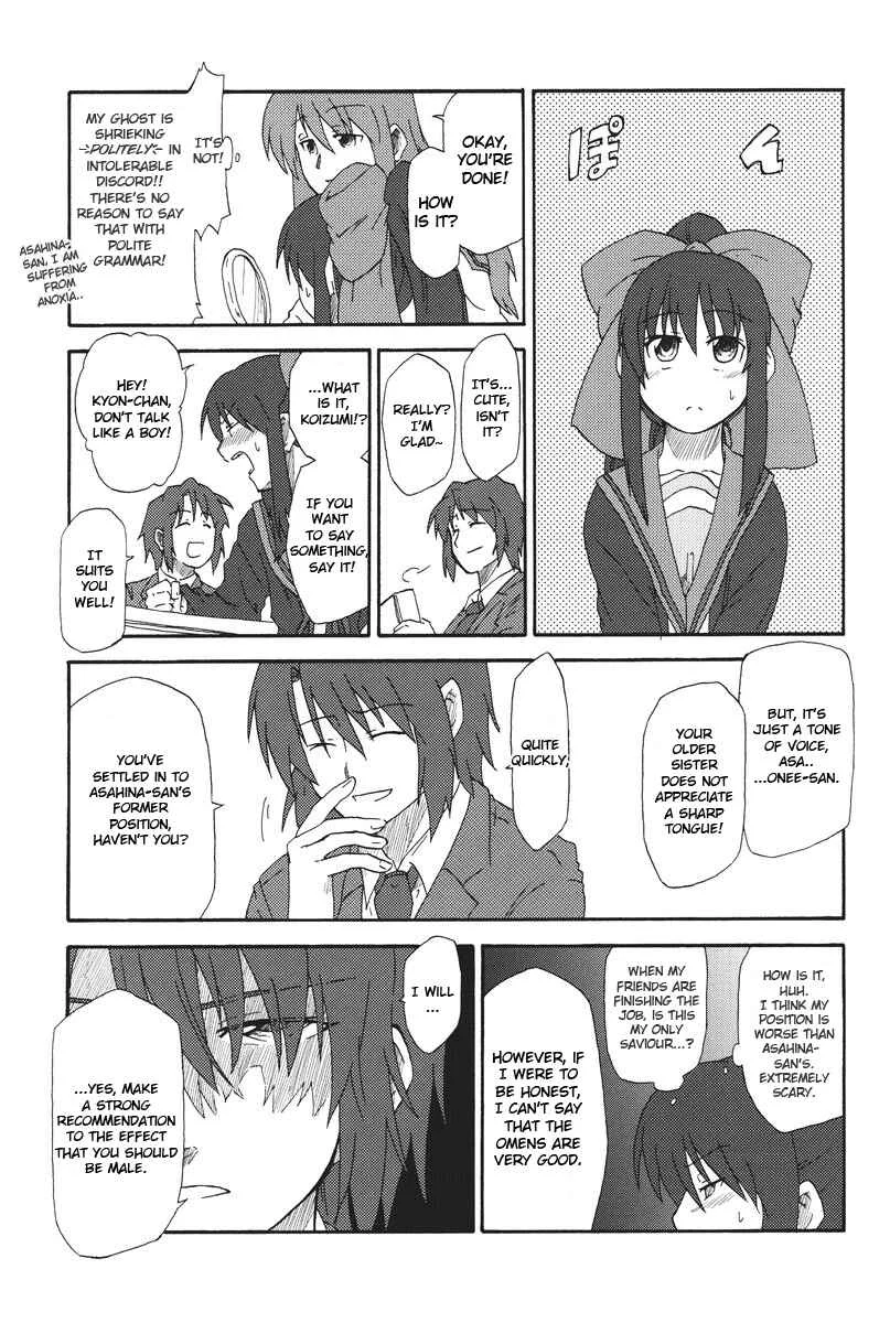 Suzumiya Haruhi - Kyon no Tea of Sagittarius (Doujinshi) Chapter 1 - Page 28