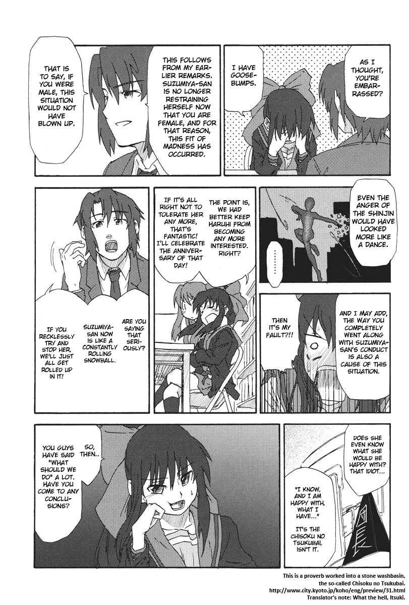 Suzumiya Haruhi - Kyon no Tea of Sagittarius (Doujinshi) Chapter 1 - Page 32