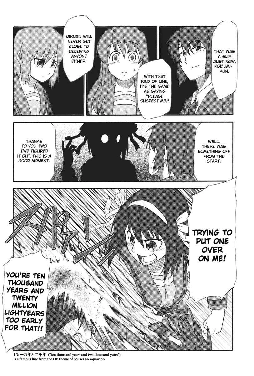 Suzumiya Haruhi - Kyon no Tea of Sagittarius (Doujinshi) Chapter 1 - Page 37