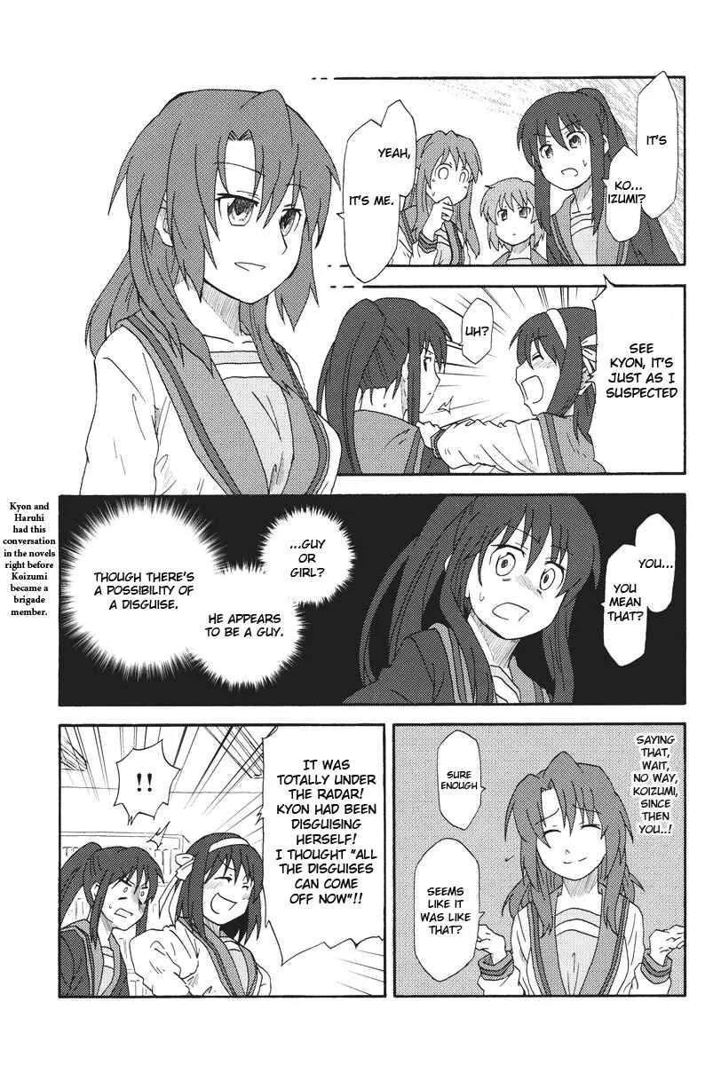 Suzumiya Haruhi - Kyon no Tea of Sagittarius (Doujinshi) Chapter 1 - Page 44