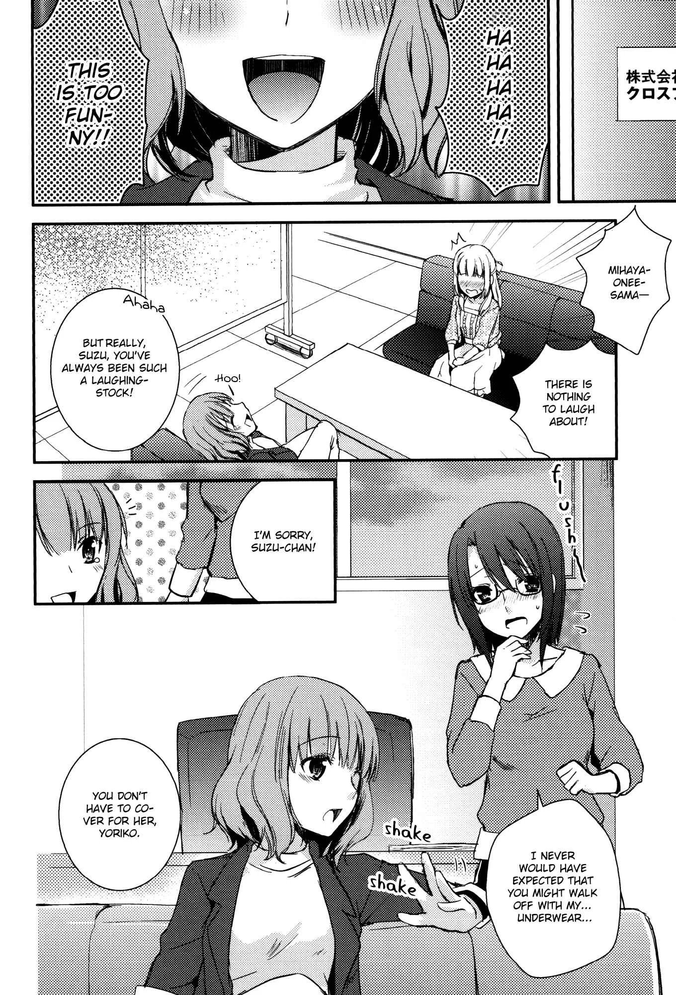 Sweet Gap Chapter 1 - Page 6