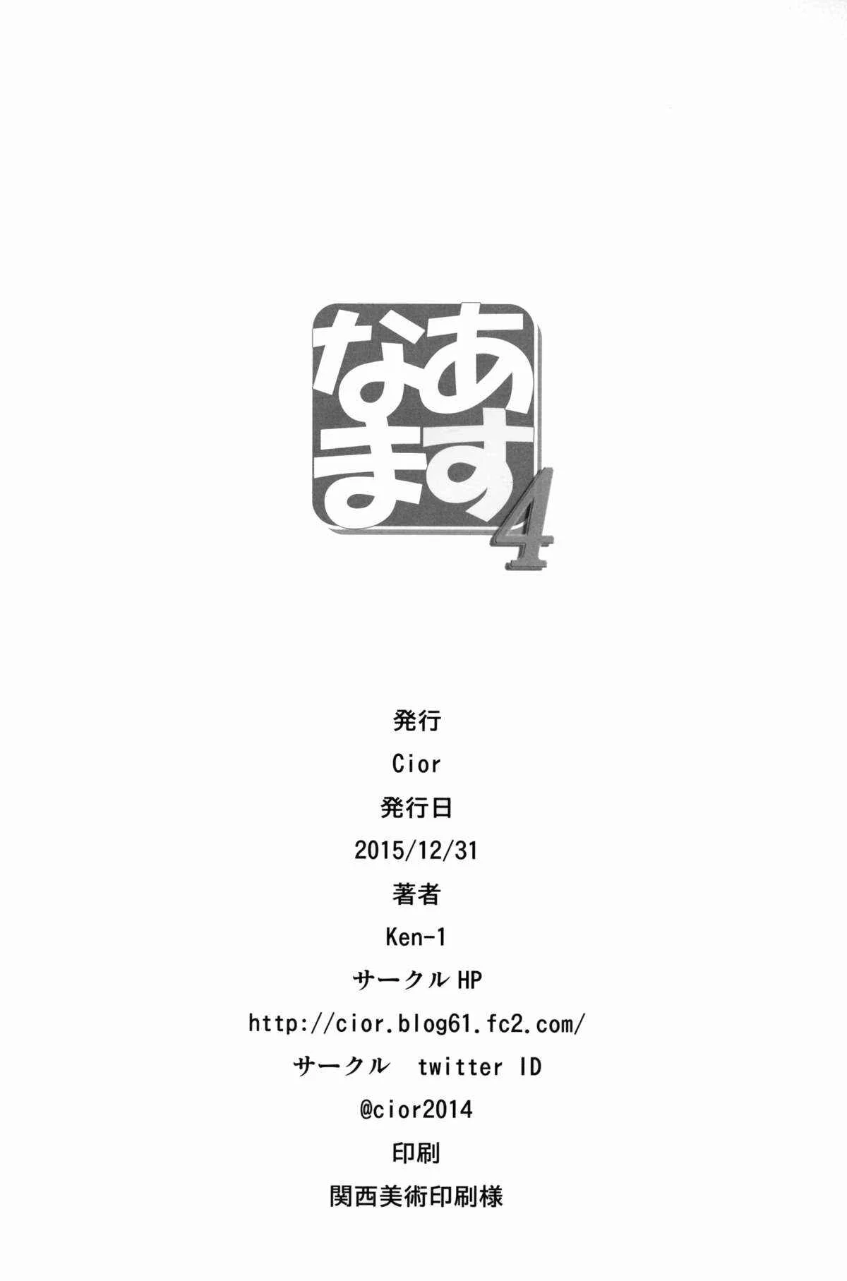Sword Art Online - Asunama (Doujinshi) Chapter 4 - Page 17