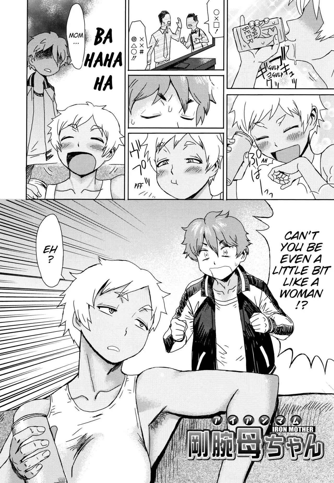 Tabegoro! Haitoku no Kajitsu Chapter 4: Iron Mother - Page 2