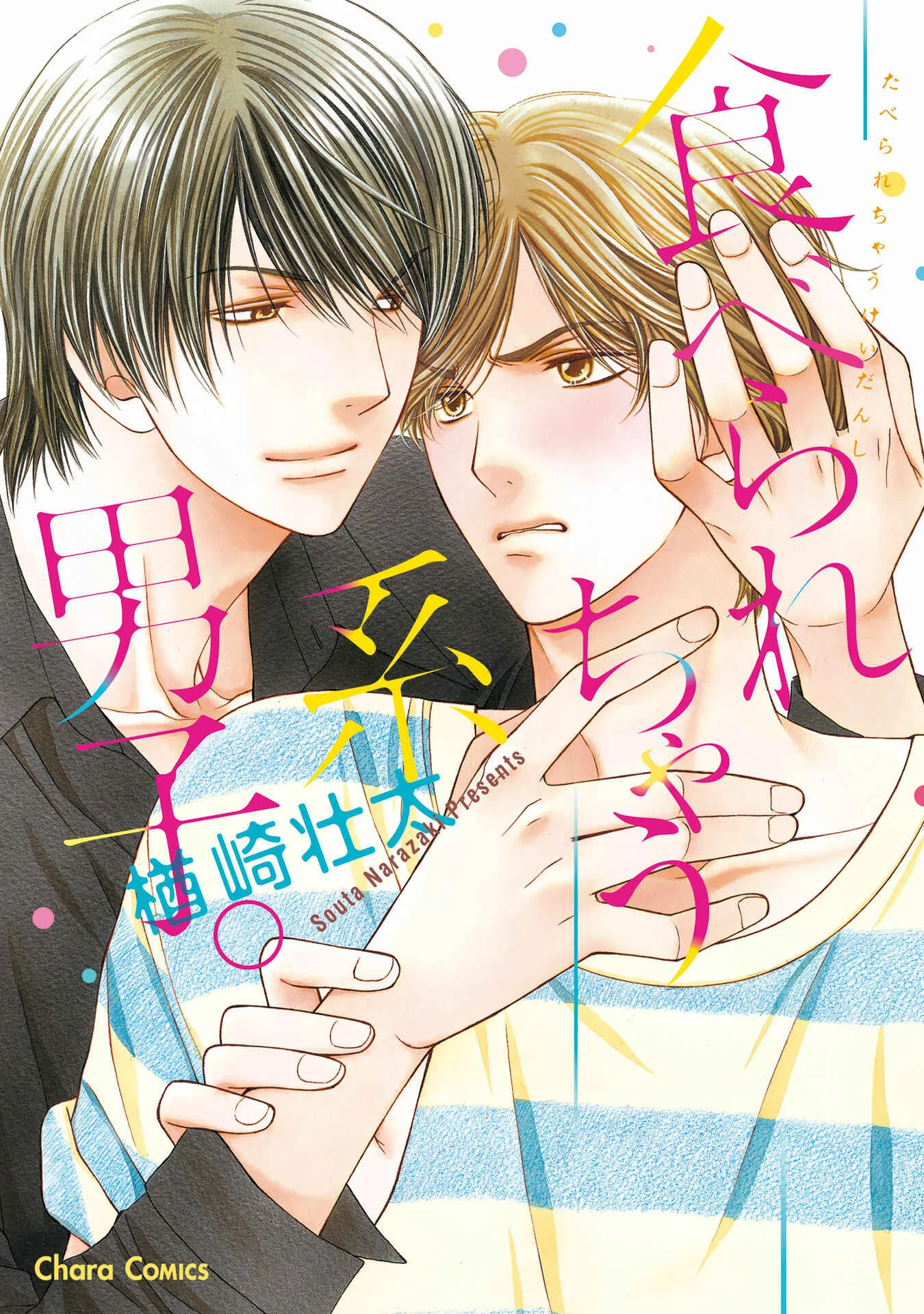 Taberarechaukei Danshi Chapter 1 - Page 3