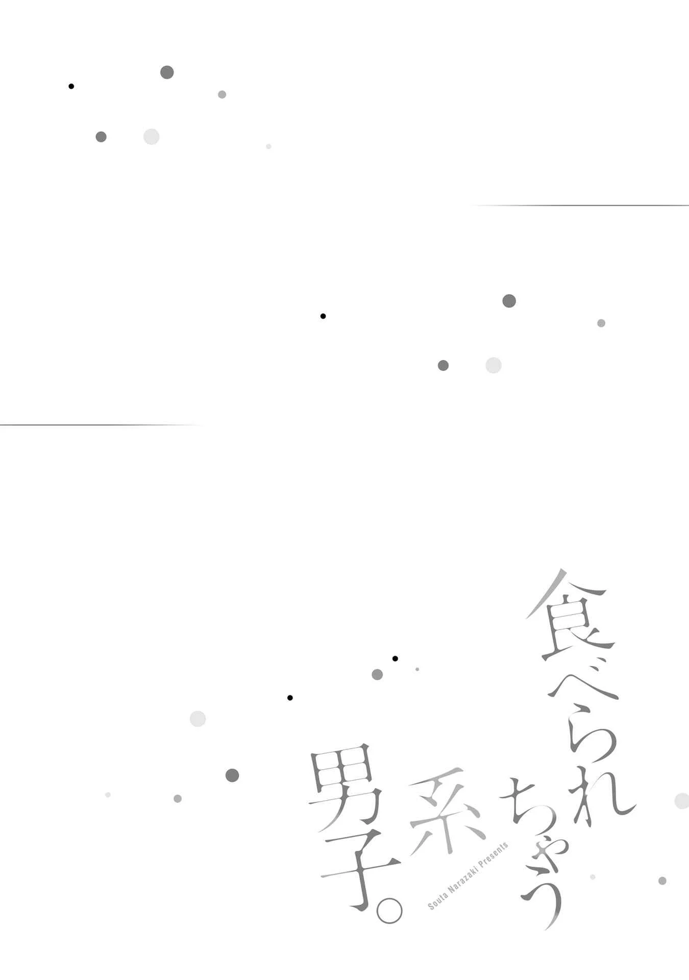 Taberarechaukei Danshi Chapter 1 - Page 10