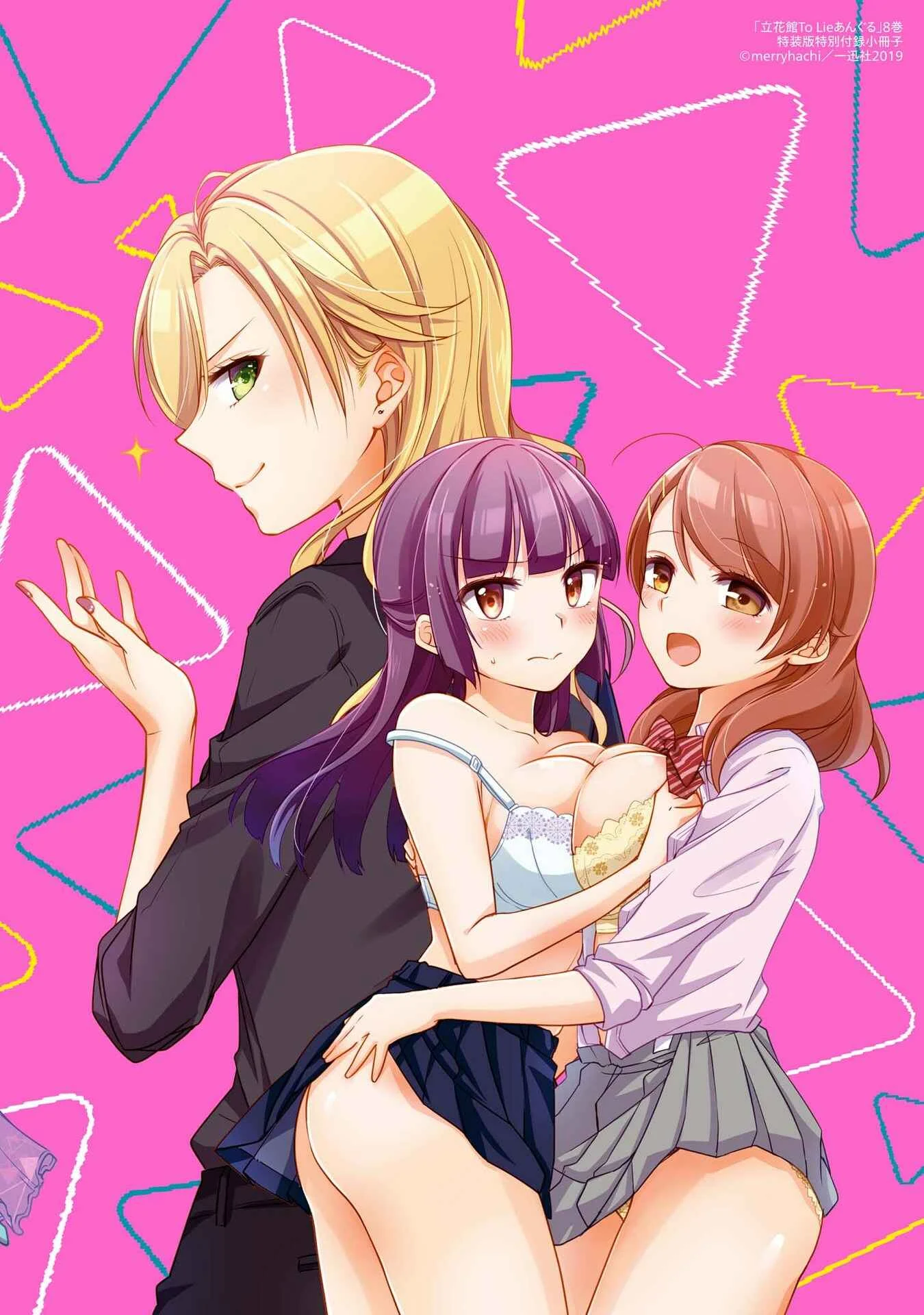 Tachibanakan To LIP Chapter 1 - Page 22