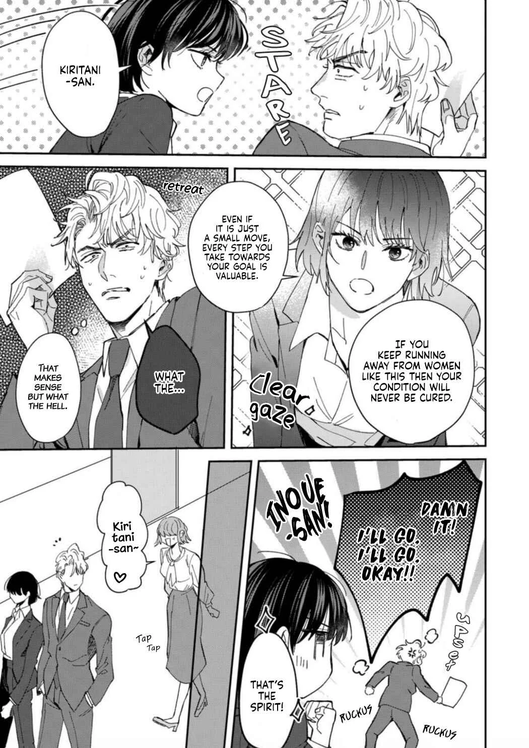 Tada no Renai Nanka de Kikkonai - Kojirase Joushi to Fechina Buka Chapter 3 - Page 16