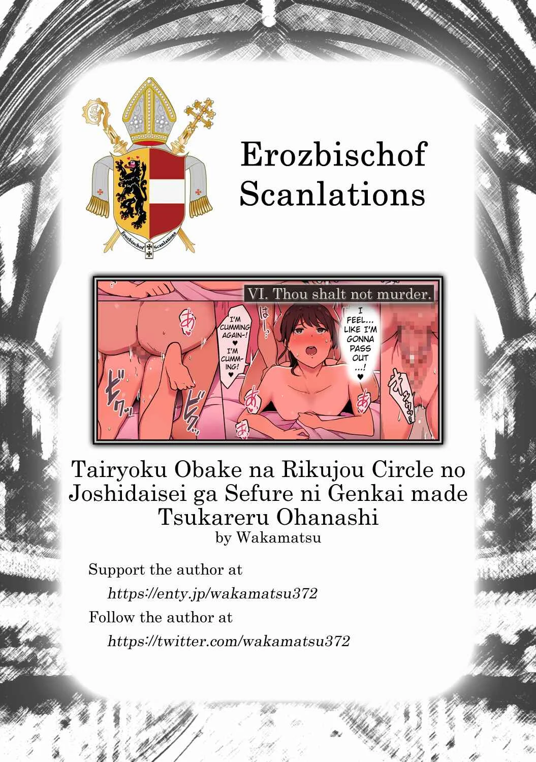 Tairyoku Obake na Rikujou Circle no Joshidaisei ga SeFri ni Genkai made Tsukareru Ohanashi Chapter 1 - Page 9