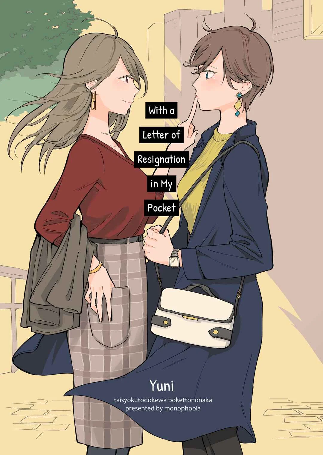 Taishokutodoke wa Poketto no Naka Chapter 1 - Page 1