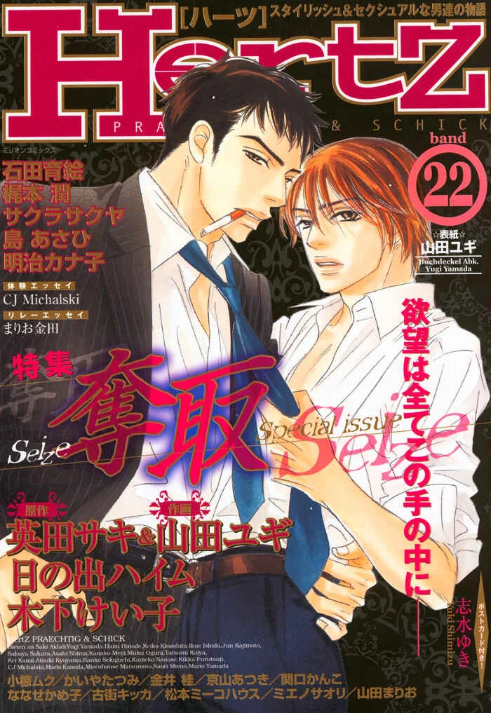 Taka ga Koi Daro Chapter 1 - Page 3
