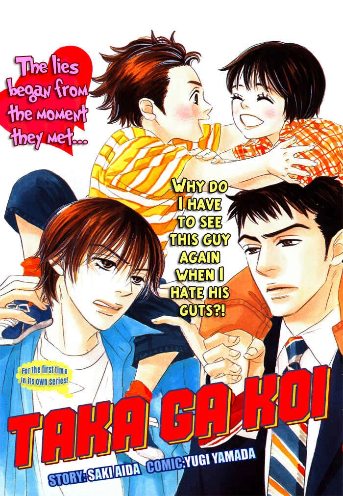 Taka ga Koi Daro Chapter 1 - Page 6