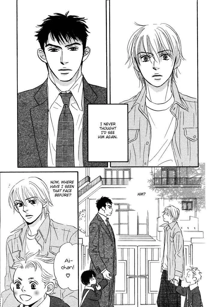Taka ga Koi Daro Chapter 1 - Page 8