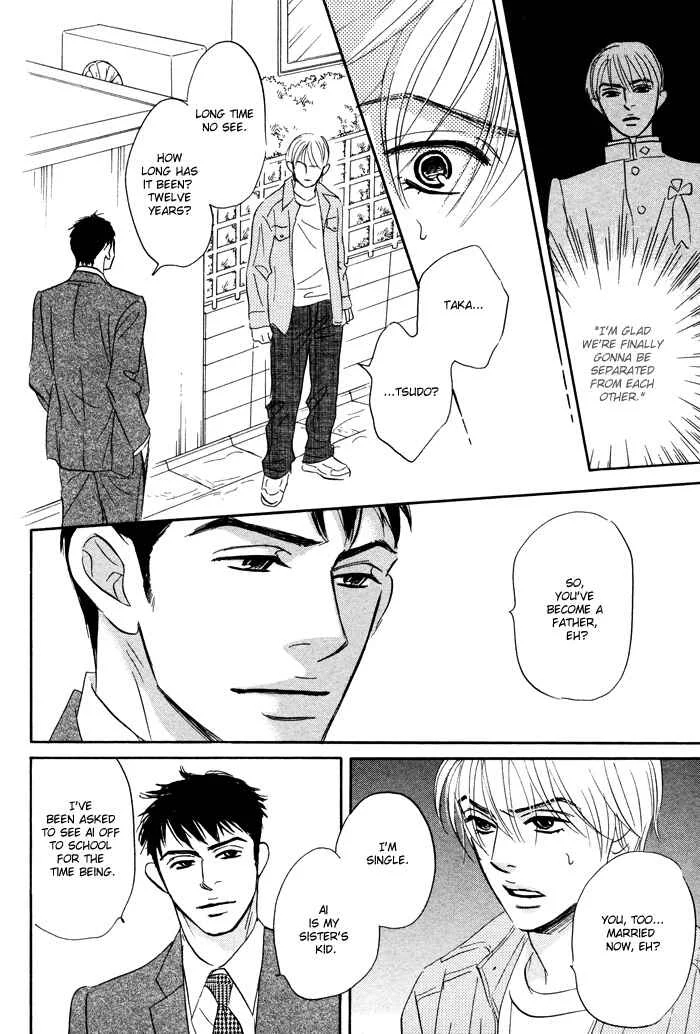 Taka ga Koi Daro Chapter 1 - Page 11