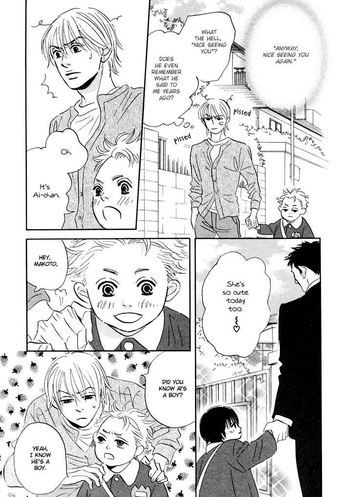 Taka ga Koi Daro Chapter 1 - Page 12