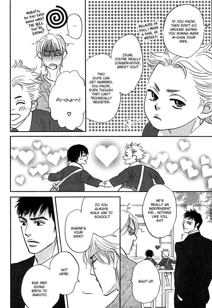 Taka ga Koi Daro Chapter 1 - Page 13