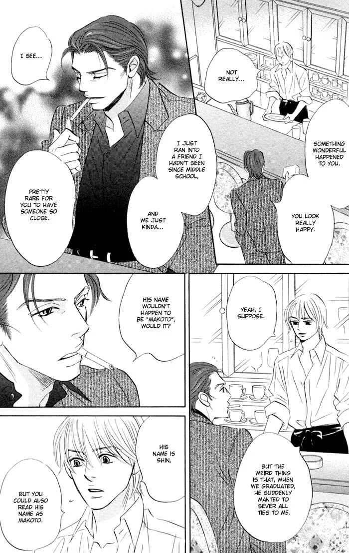 Taka ga Koi Daro Chapter 1 - Page 16